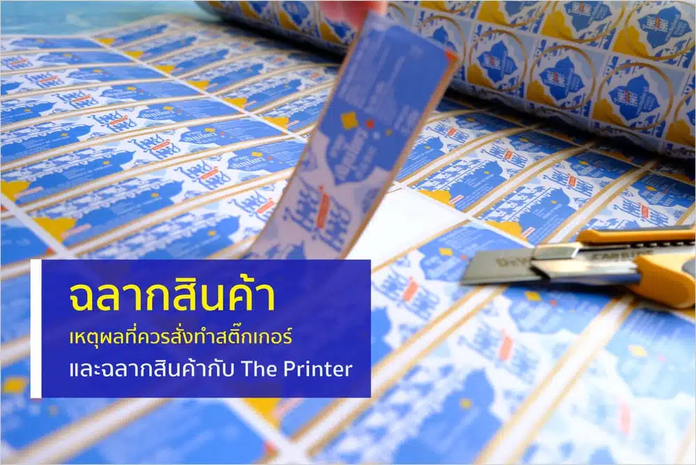 The Printer
